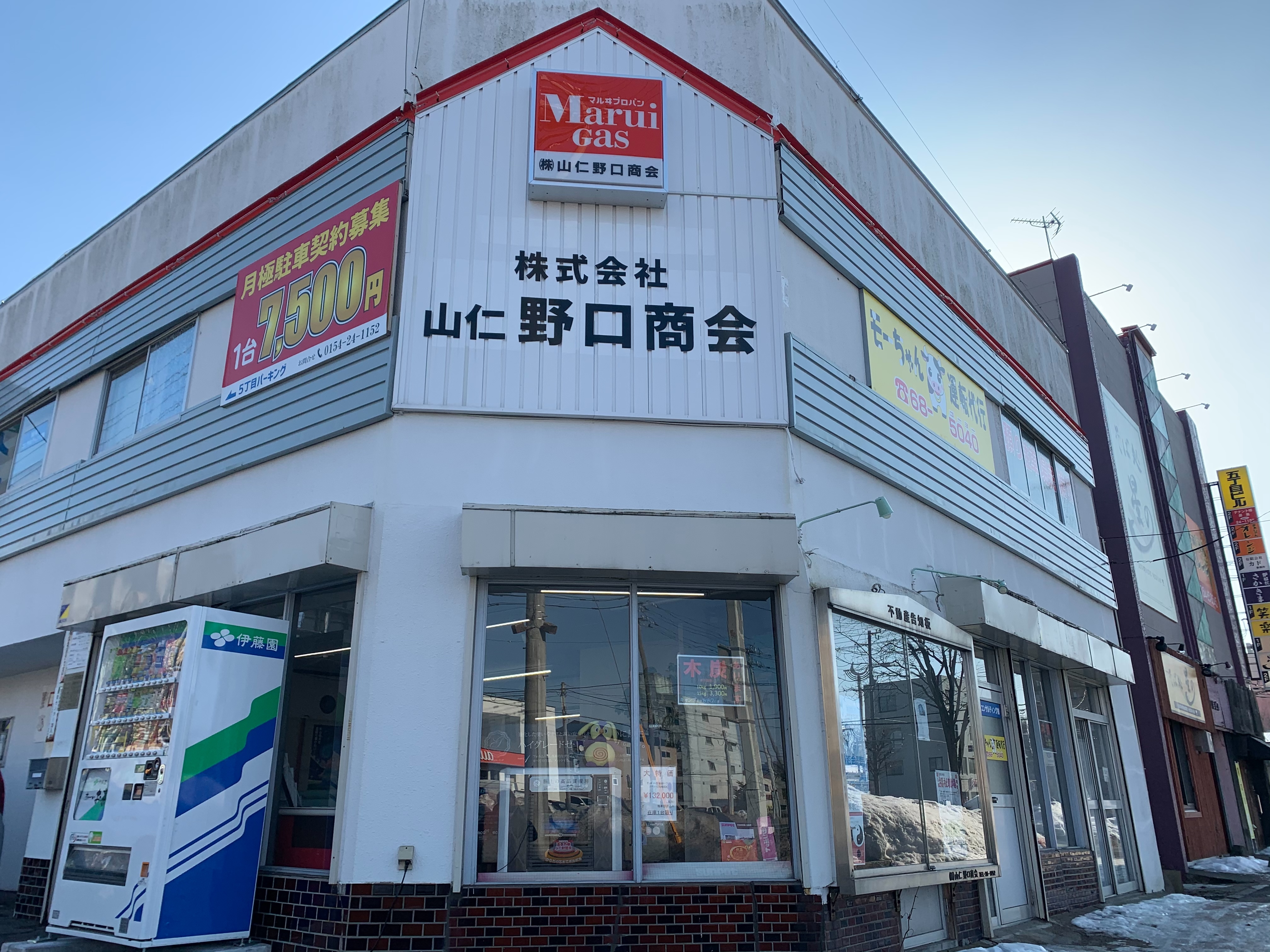 野口商会